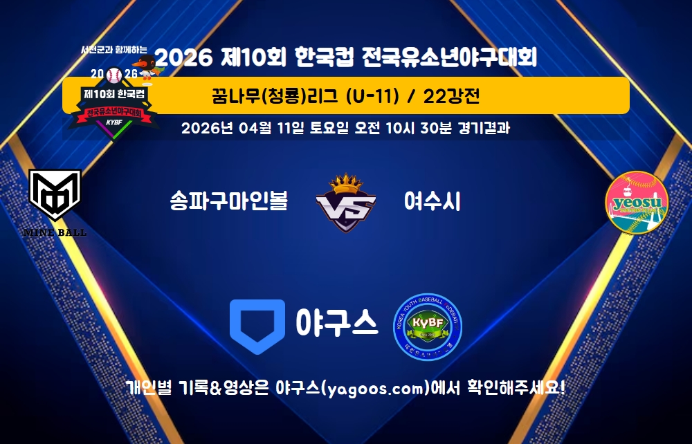 인스타그램 공유용 경기결과 이미지